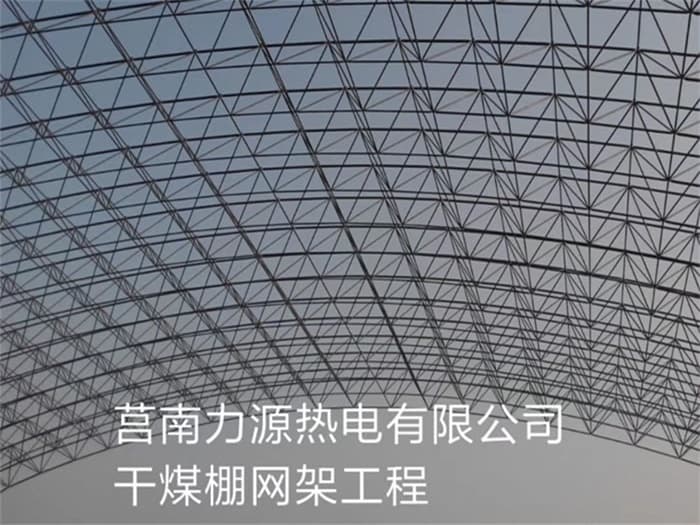 思茅网架加工