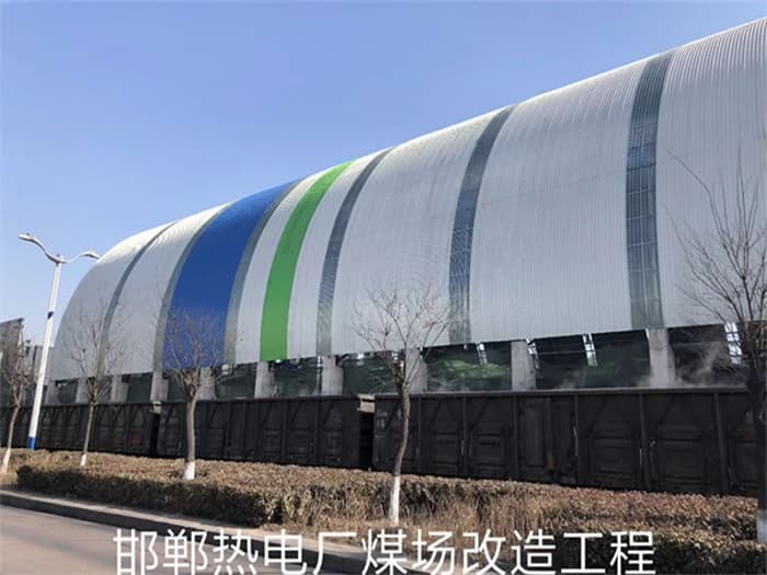 思茅热电厂煤场改造工程